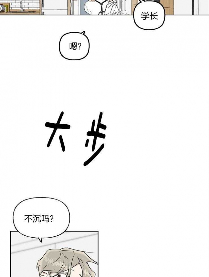 《专属我的周末》漫画最新章节第27话免费下拉式在线观看章节第【17】张图片