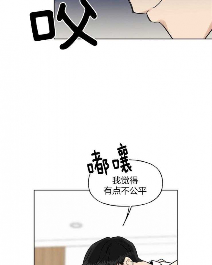 《专属我的周末》漫画最新章节第26话免费下拉式在线观看章节第【5】张图片