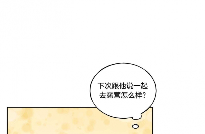 《专属我的周末》漫画最新章节第34话免费下拉式在线观看章节第【55】张图片