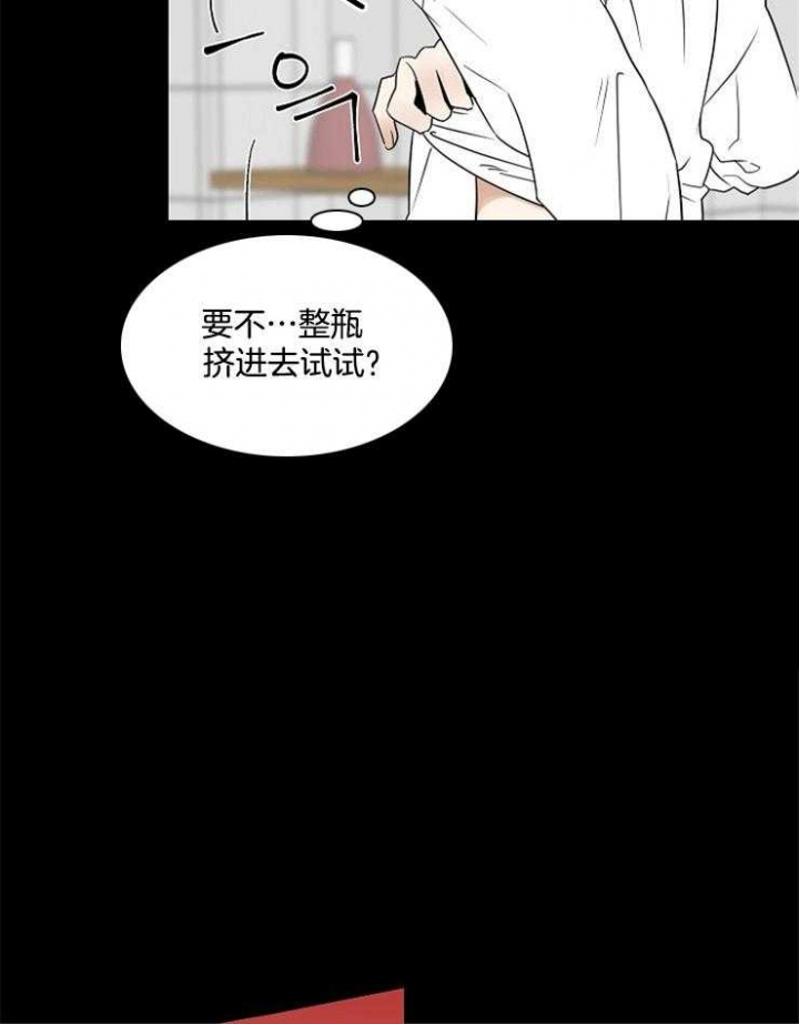 《专属我的周末》漫画最新章节第24话免费下拉式在线观看章节第【17】张图片