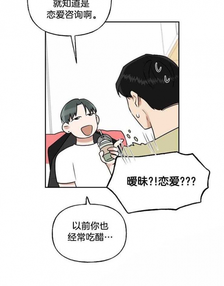 《专属我的周末》漫画最新章节第32话免费下拉式在线观看章节第【26】张图片