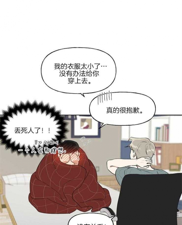 《专属我的周末》漫画最新章节第5话免费下拉式在线观看章节第【18】张图片