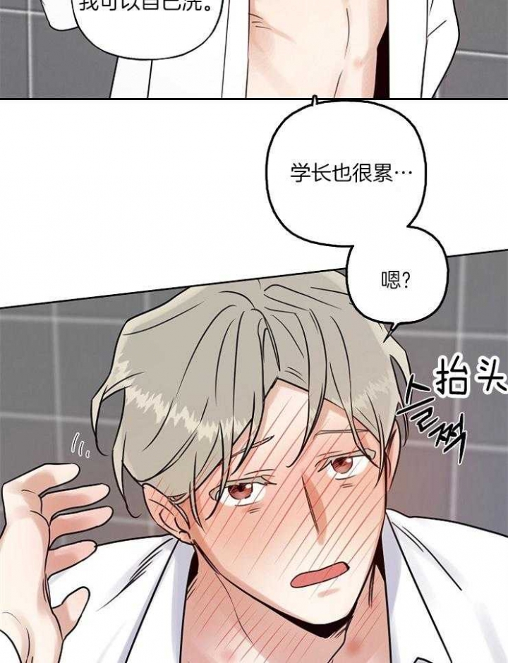 《专属我的周末》漫画最新章节第27话免费下拉式在线观看章节第【27】张图片