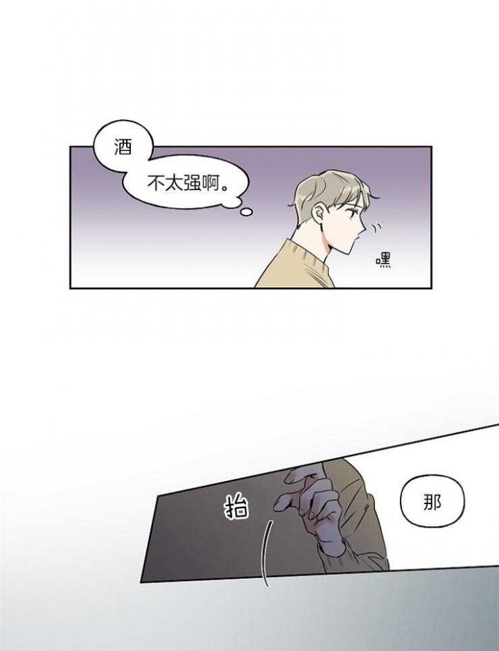 《专属我的周末》漫画最新章节第2话免费下拉式在线观看章节第【11】张图片