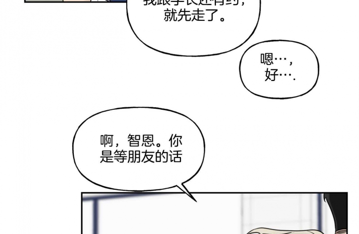 《专属我的周末》漫画最新章节第45话免费下拉式在线观看章节第【40】张图片