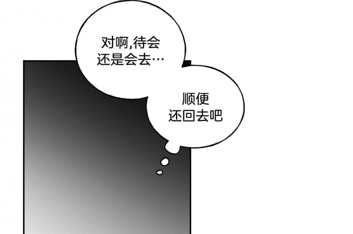 《专属我的周末》漫画最新章节第41话免费下拉式在线观看章节第【15】张图片