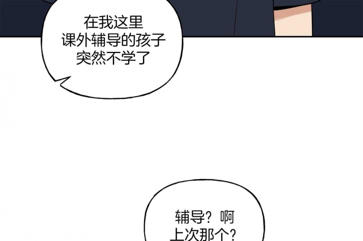 《专属我的周末》漫画最新章节第43话免费下拉式在线观看章节第【14】张图片