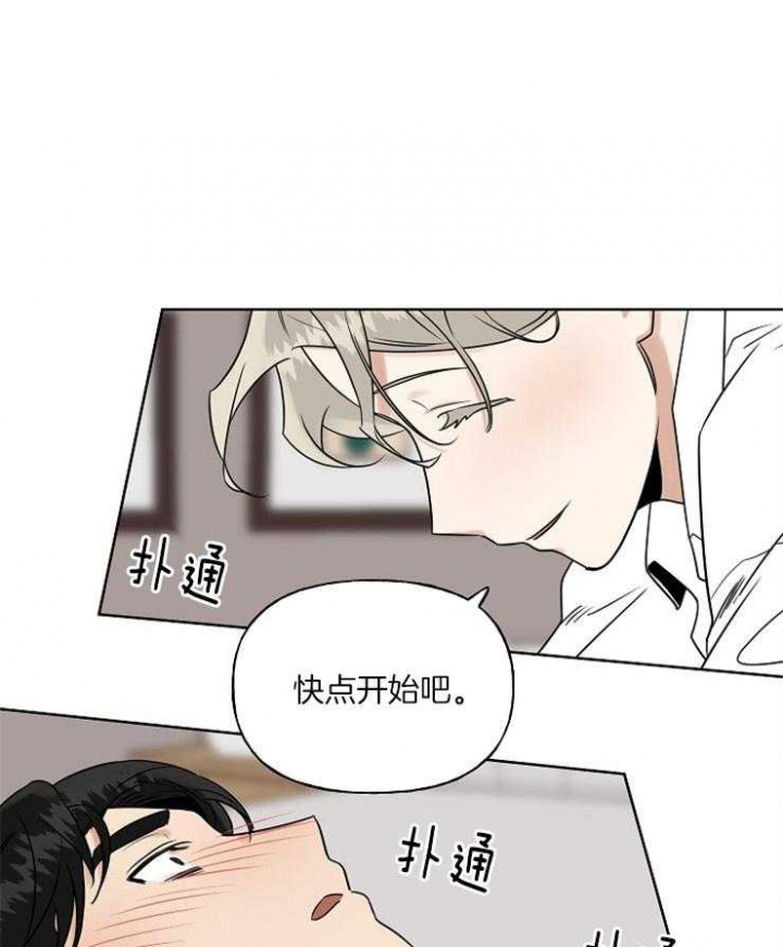 《专属我的周末》漫画最新章节第25话免费下拉式在线观看章节第【1】张图片