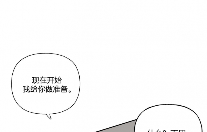 《专属我的周末》漫画最新章节第36话免费下拉式在线观看章节第【33】张图片