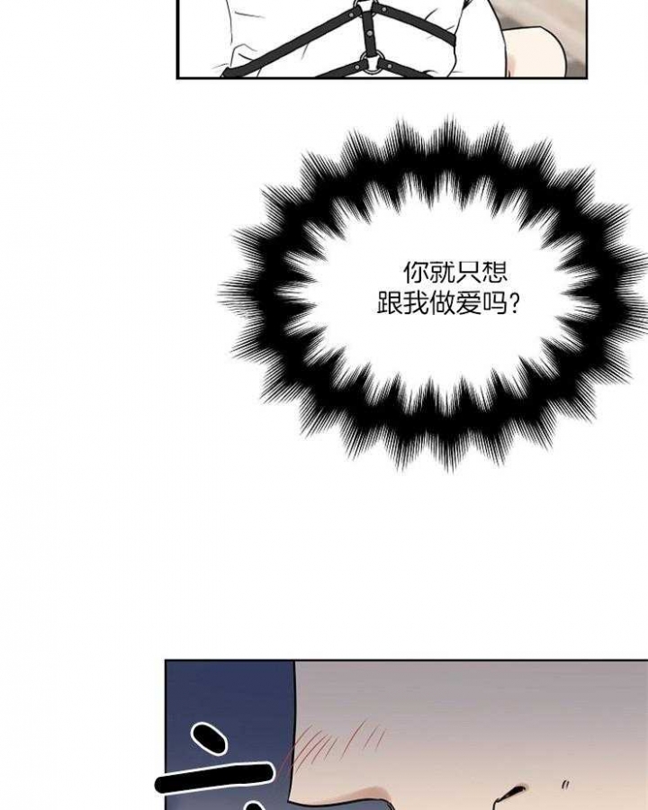 《专属我的周末》漫画最新章节第26话免费下拉式在线观看章节第【4】张图片