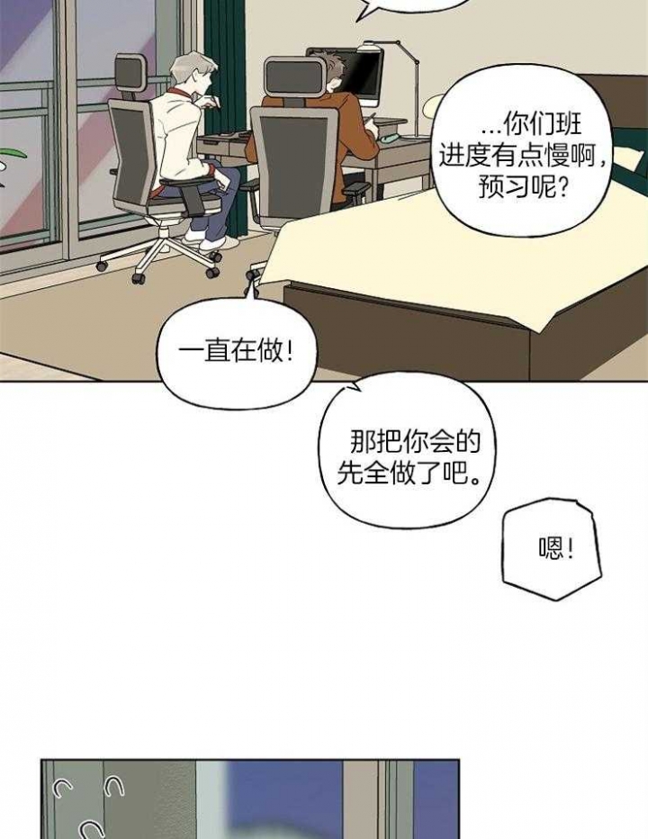 《专属我的周末》漫画最新章节第20话免费下拉式在线观看章节第【34】张图片