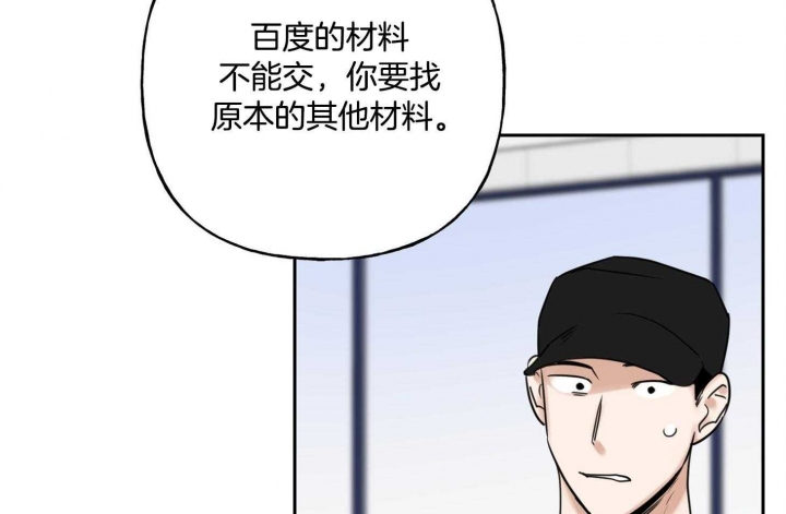 《专属我的周末》漫画最新章节第40话免费下拉式在线观看章节第【23】张图片