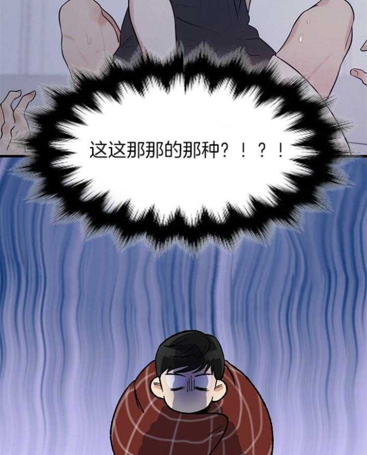 《专属我的周末》漫画最新章节第5话免费下拉式在线观看章节第【13】张图片