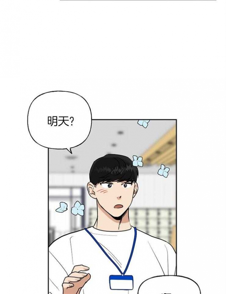 《专属我的周末》漫画最新章节第30话免费下拉式在线观看章节第【23】张图片