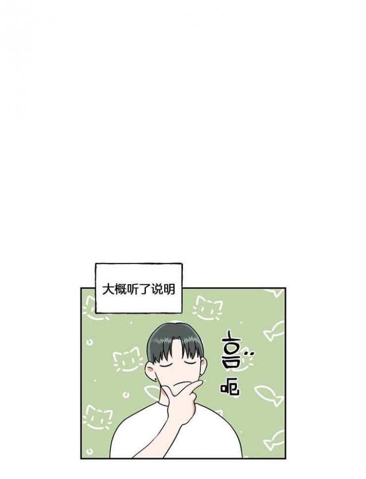 《专属我的周末》漫画最新章节第32话免费下拉式在线观看章节第【10】张图片