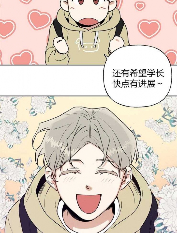 《专属我的周末》漫画最新章节第29话免费下拉式在线观看章节第【16】张图片