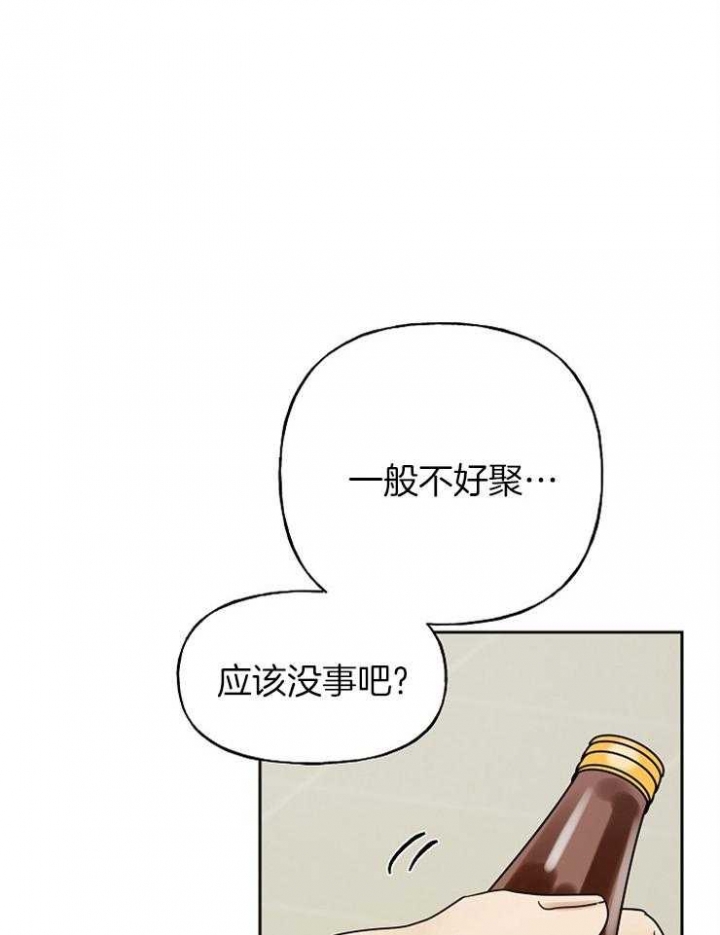 《专属我的周末》漫画最新章节第30话免费下拉式在线观看章节第【25】张图片