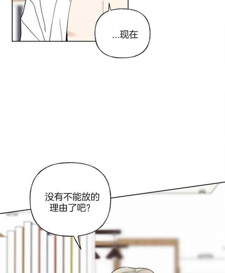 《专属我的周末》漫画最新章节第25话免费下拉式在线观看章节第【6】张图片