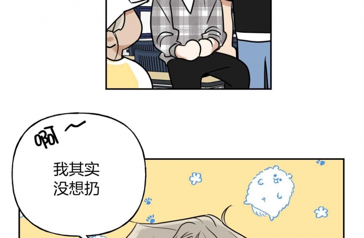 《专属我的周末》漫画最新章节第40话免费下拉式在线观看章节第【46】张图片