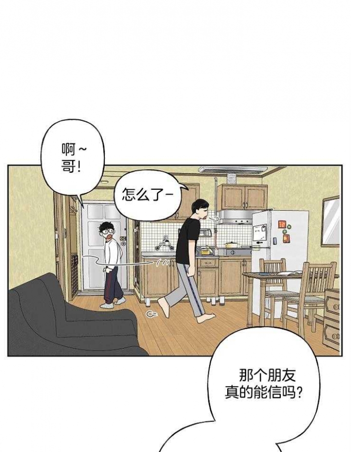 《专属我的周末》漫画最新章节第14话免费下拉式在线观看章节第【1】张图片