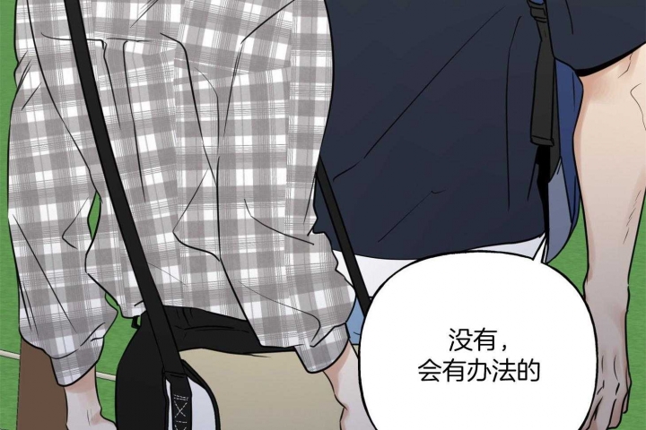 《专属我的周末》漫画最新章节第40话免费下拉式在线观看章节第【64】张图片