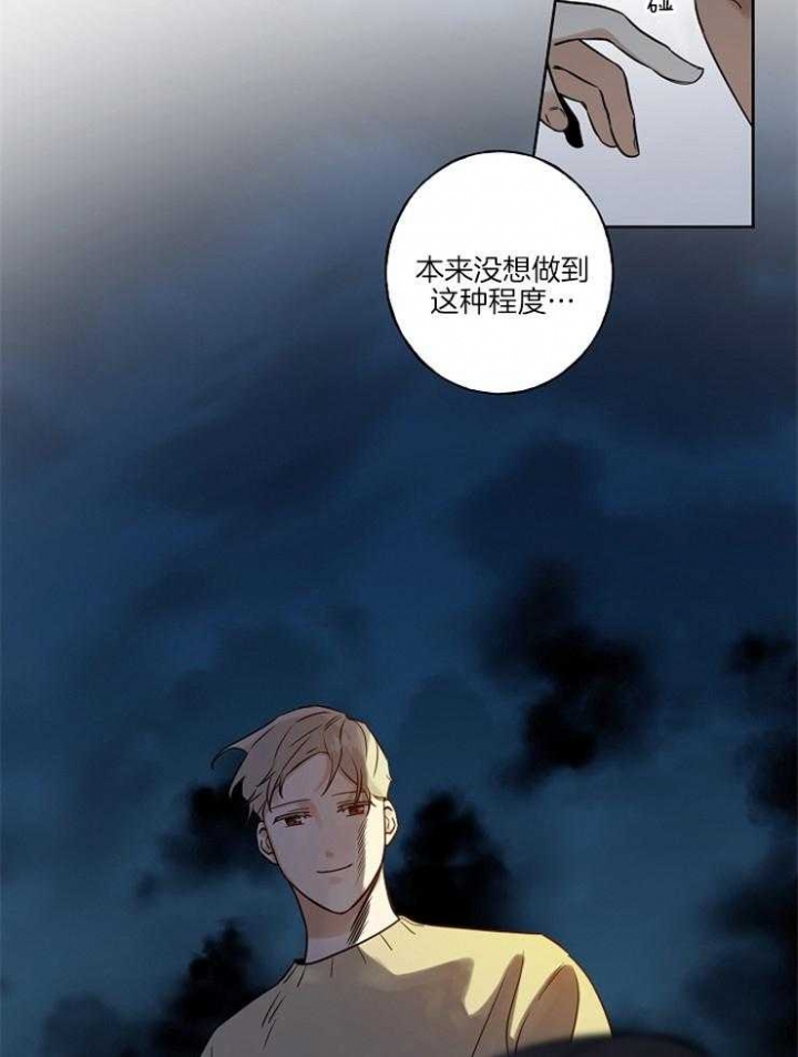 《专属我的周末》漫画最新章节第2话免费下拉式在线观看章节第【17】张图片