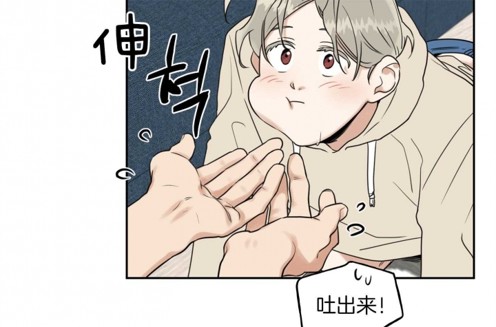 《专属我的周末》漫画最新章节第44话免费下拉式在线观看章节第【38】张图片