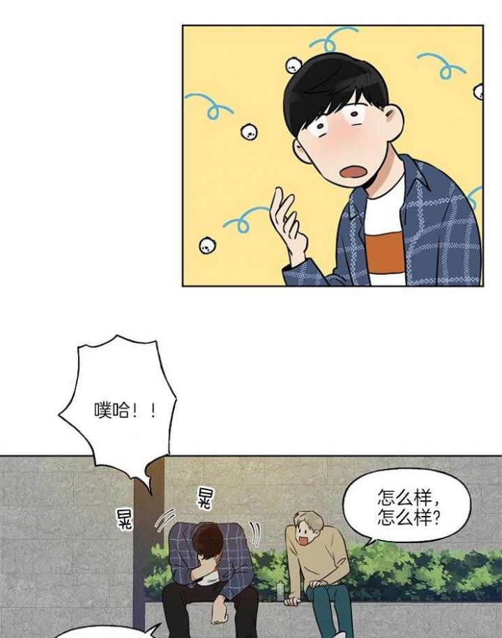 《专属我的周末》漫画最新章节第4话免费下拉式在线观看章节第【20】张图片