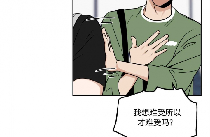 《专属我的周末》漫画最新章节第40话免费下拉式在线观看章节第【17】张图片