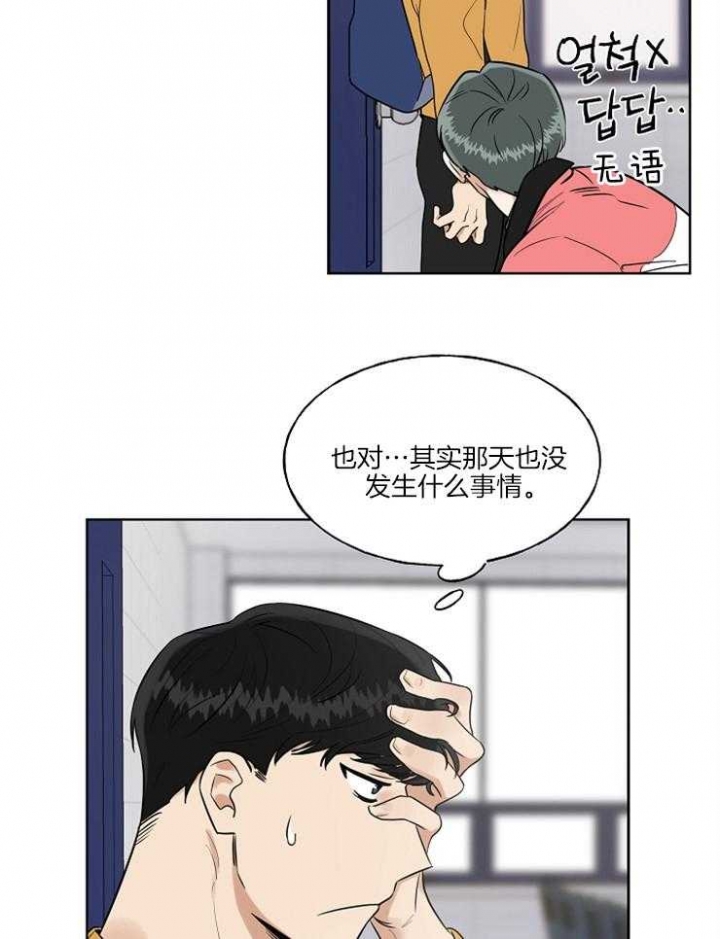 《专属我的周末》漫画最新章节第7话免费下拉式在线观看章节第【7】张图片