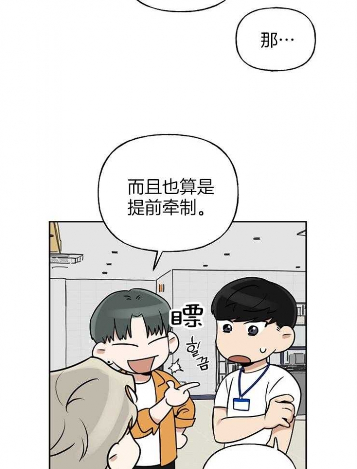 《专属我的周末》漫画最新章节第29话免费下拉式在线观看章节第【11】张图片