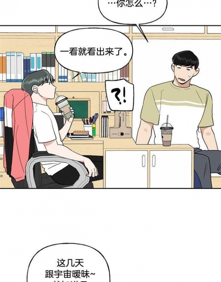 《专属我的周末》漫画最新章节第32话免费下拉式在线观看章节第【25】张图片