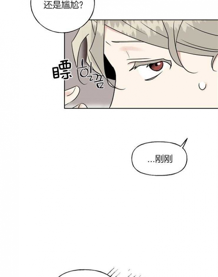 《专属我的周末》漫画最新章节第24话免费下拉式在线观看章节第【10】张图片