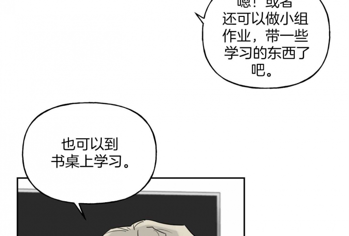 《专属我的周末》漫画最新章节第43话免费下拉式在线观看章节第【34】张图片