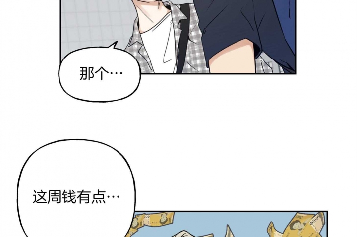 《专属我的周末》漫画最新章节第43话免费下拉式在线观看章节第【6】张图片