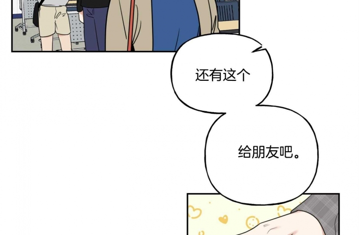 《专属我的周末》漫画最新章节第45话免费下拉式在线观看章节第【43】张图片