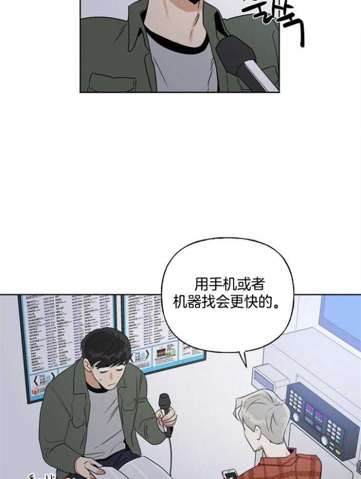 《专属我的周末》漫画最新章节第15话免费下拉式在线观看章节第【22】张图片