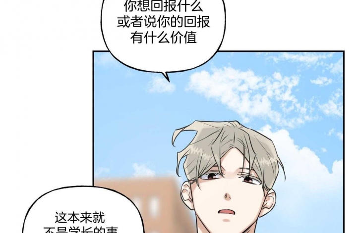 《专属我的周末》漫画最新章节第41话免费下拉式在线观看章节第【47】张图片