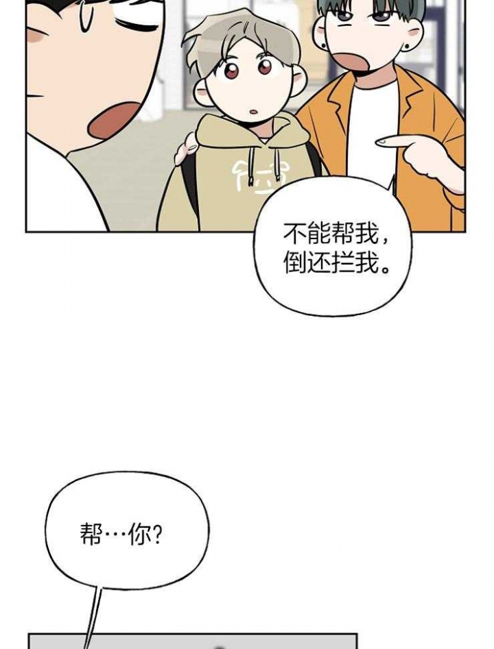 《专属我的周末》漫画最新章节第29话免费下拉式在线观看章节第【6】张图片