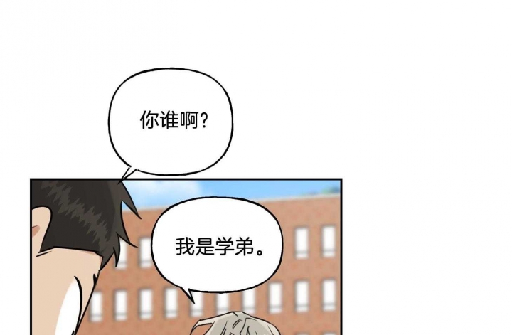 《专属我的周末》漫画最新章节第41话免费下拉式在线观看章节第【26】张图片