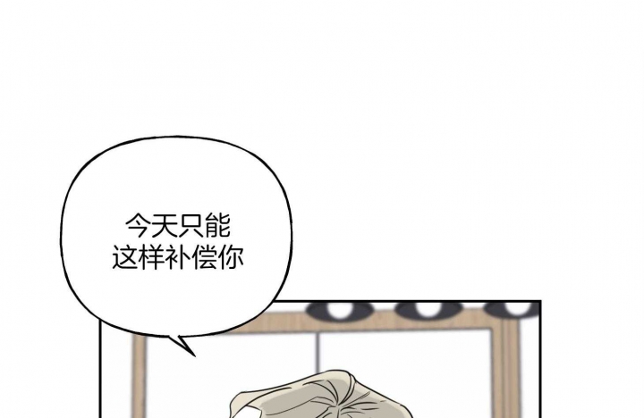 《专属我的周末》漫画最新章节第44话免费下拉式在线观看章节第【17】张图片