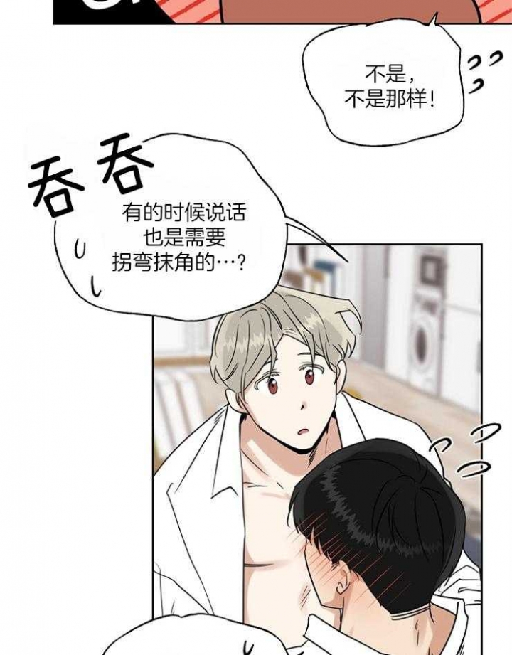 《专属我的周末》漫画最新章节第26话免费下拉式在线观看章节第【23】张图片