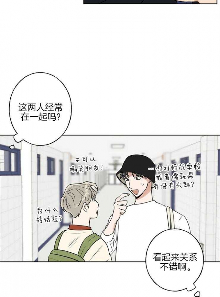 《专属我的周末》漫画最新章节第19话免费下拉式在线观看章节第【5】张图片