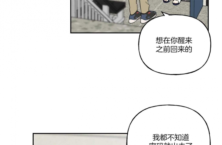 《专属我的周末》漫画最新章节第38话免费下拉式在线观看章节第【37】张图片