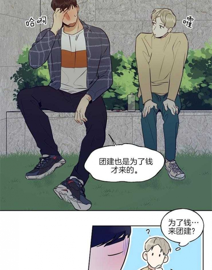 《专属我的周末》漫画最新章节第4话免费下拉式在线观看章节第【18】张图片