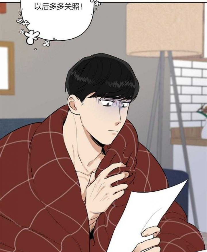 《专属我的周末》漫画最新章节第6话免费下拉式在线观看章节第【13】张图片