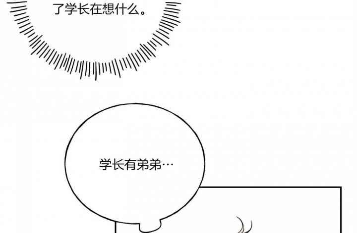 《专属我的周末》漫画最新章节第39话免费下拉式在线观看章节第【38】张图片