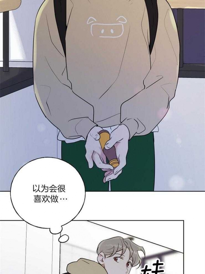 《专属我的周末》漫画最新章节第28话免费下拉式在线观看章节第【34】张图片