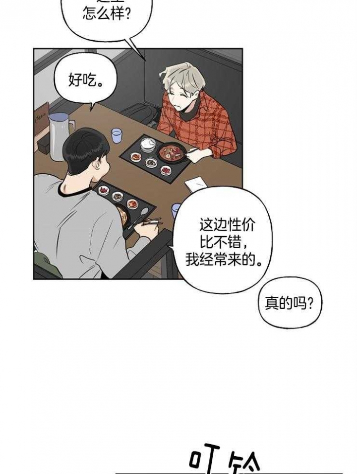 《专属我的周末》漫画最新章节第15话免费下拉式在线观看章节第【17】张图片