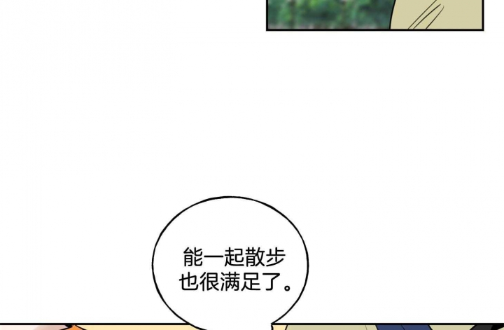 《专属我的周末》漫画最新章节第34话免费下拉式在线观看章节第【53】张图片